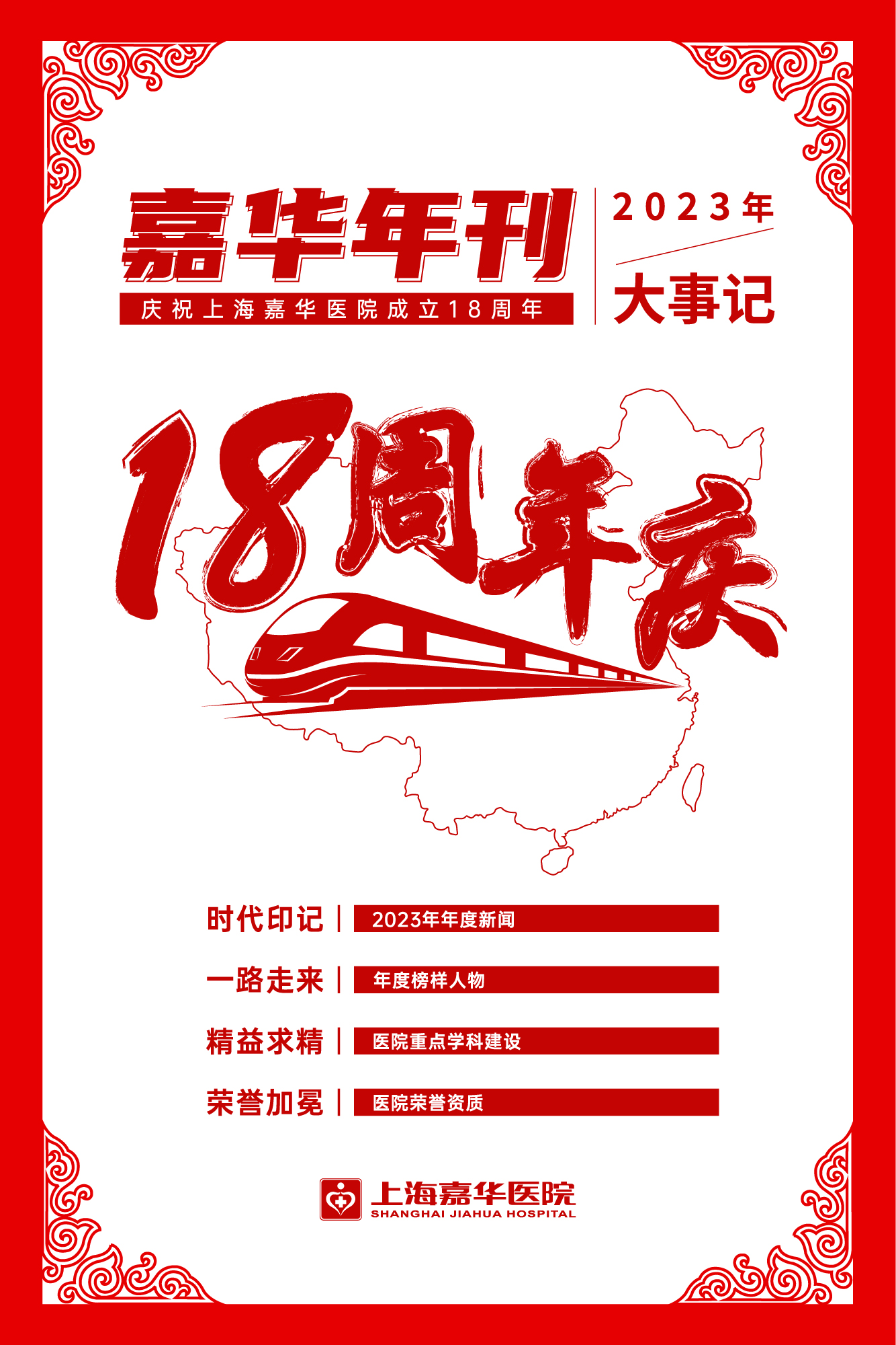 2023年刊